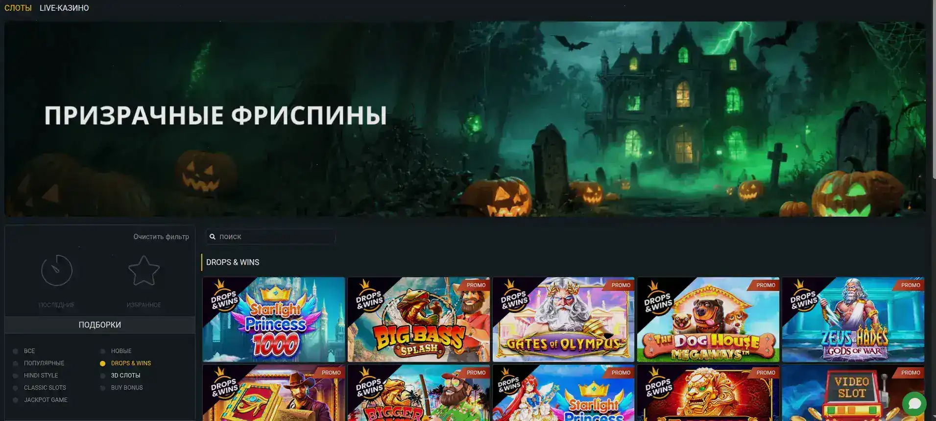 Приветственный бонус на депозит Вегас Гранд казино